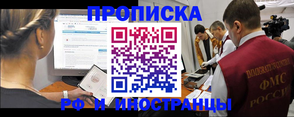 временная регистрация госуслуги в Кинешме