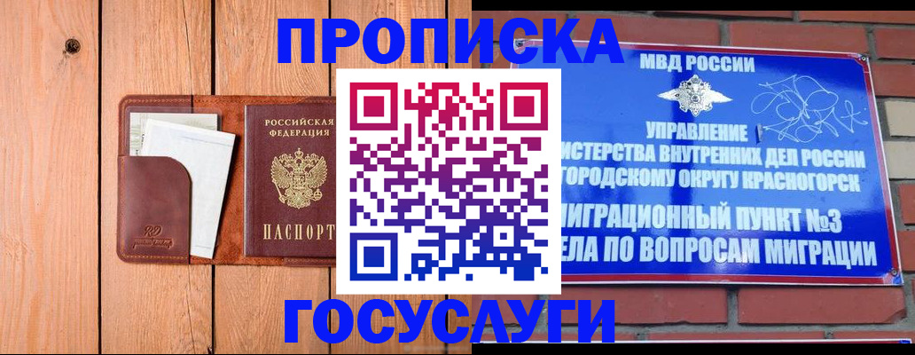 регистрация в Кинешме