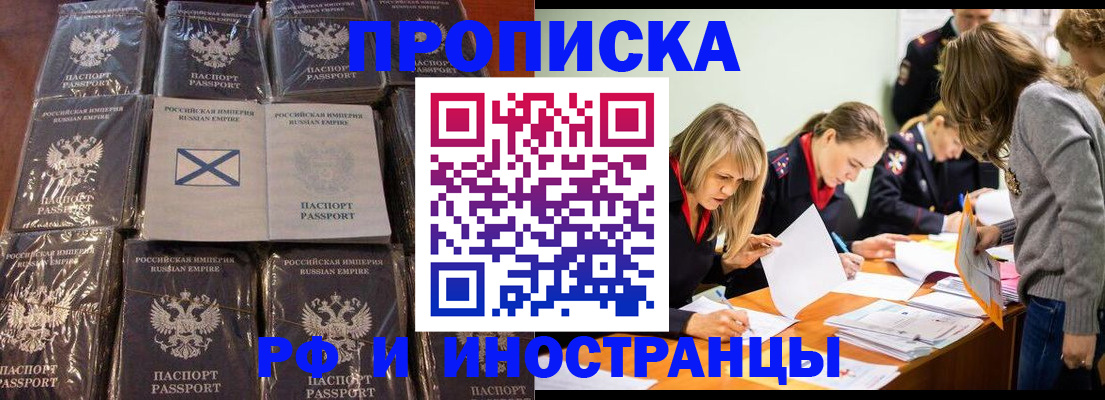 временная регистрация 2025 в Кинешме