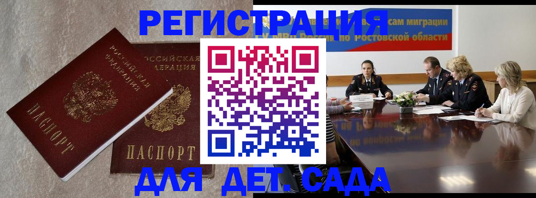 прописка 2025 в Кинешме
